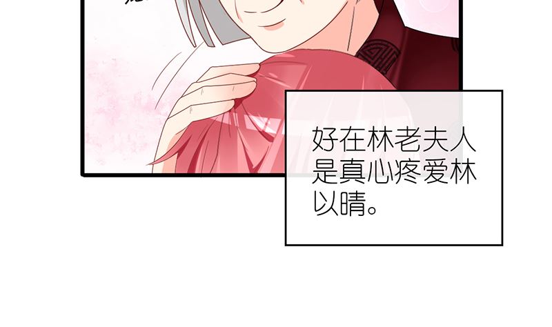 第43话 跟着渣爸回家看看70