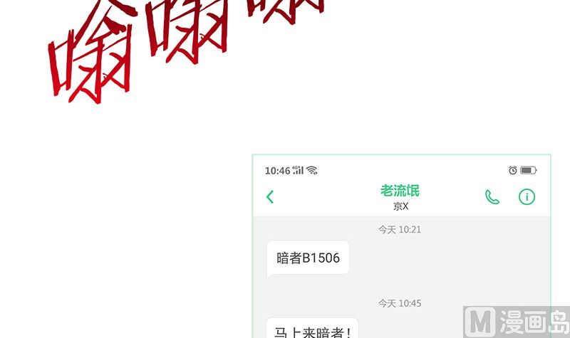 第43话 跟着渣爸回家看看78