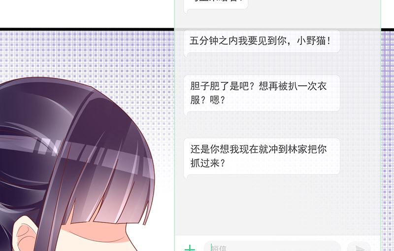 第43话 跟着渣爸回家看看79