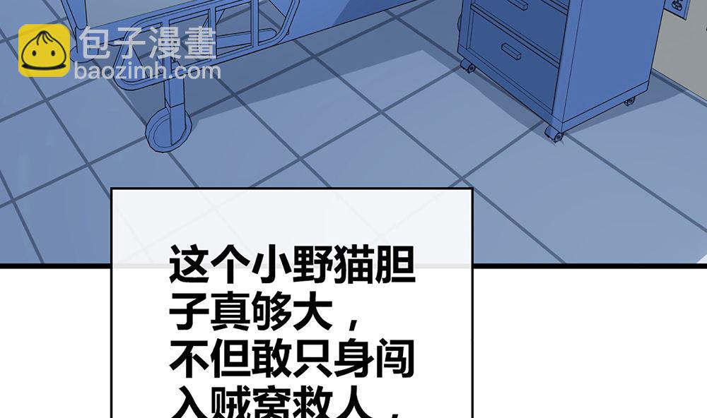 第53话 深夜探视12