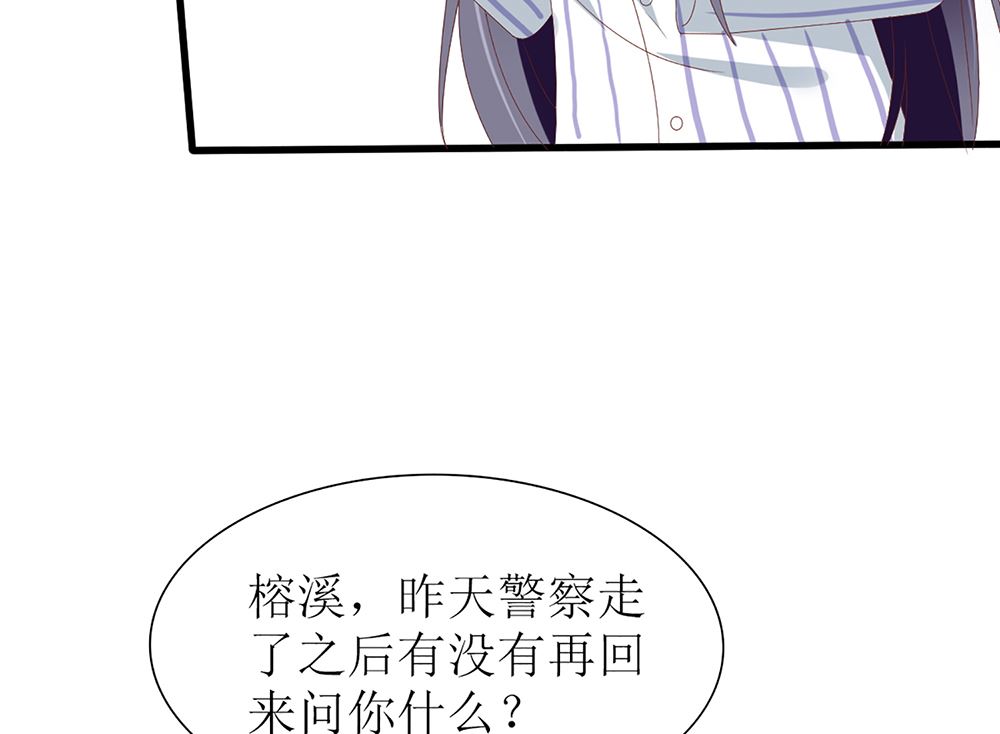 第53话 深夜探视82
