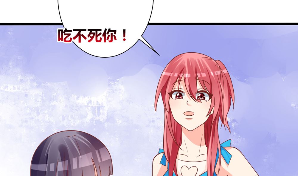 第55话 这就是我的小未婚妻？18
