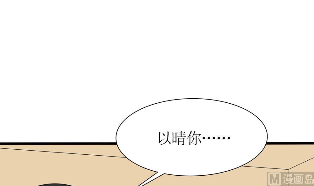第55话 这就是我的小未婚妻？20