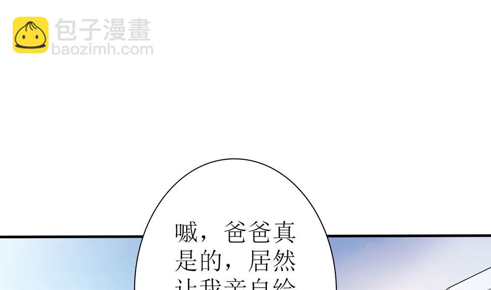 第55话 这就是我的小未婚妻？3