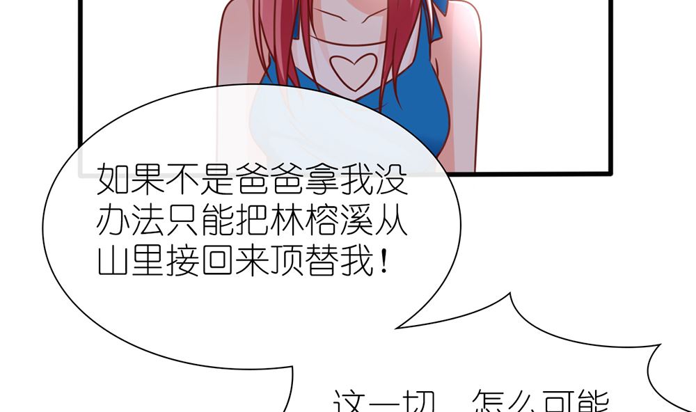 第55话 这就是我的小未婚妻？46