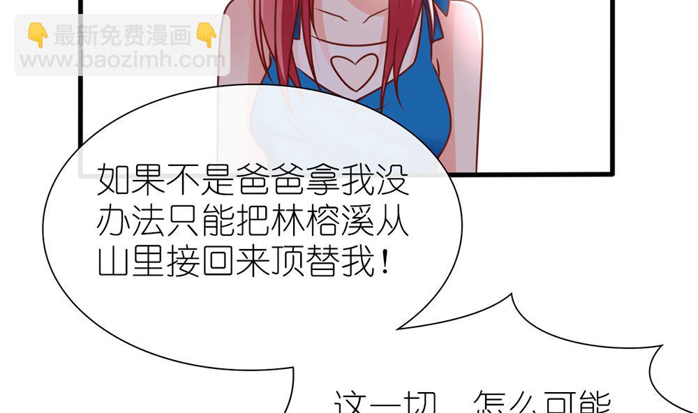 第55话 这就是我的小未婚妻？50