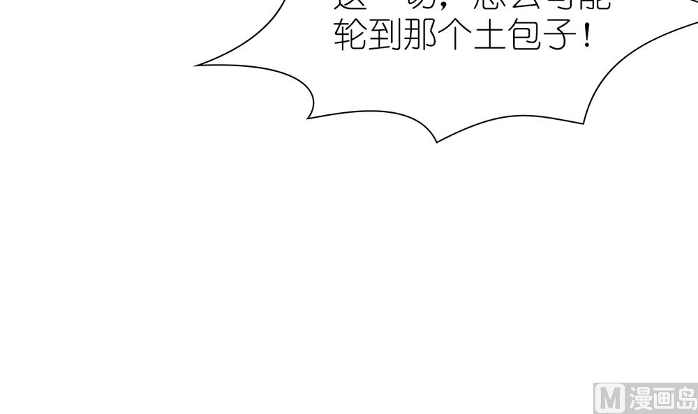 第55话 这就是我的小未婚妻？51