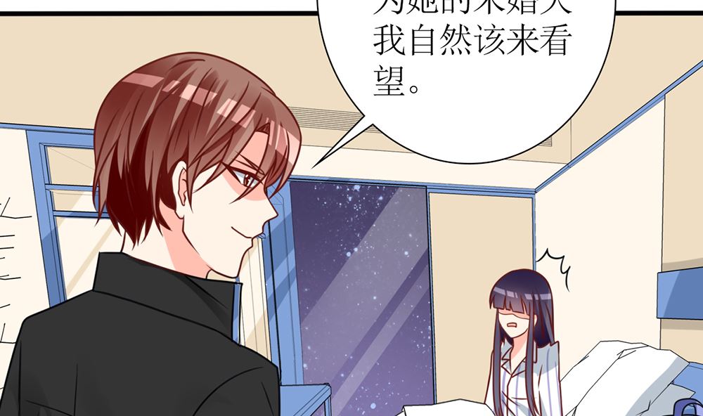 第55话 这就是我的小未婚妻？55