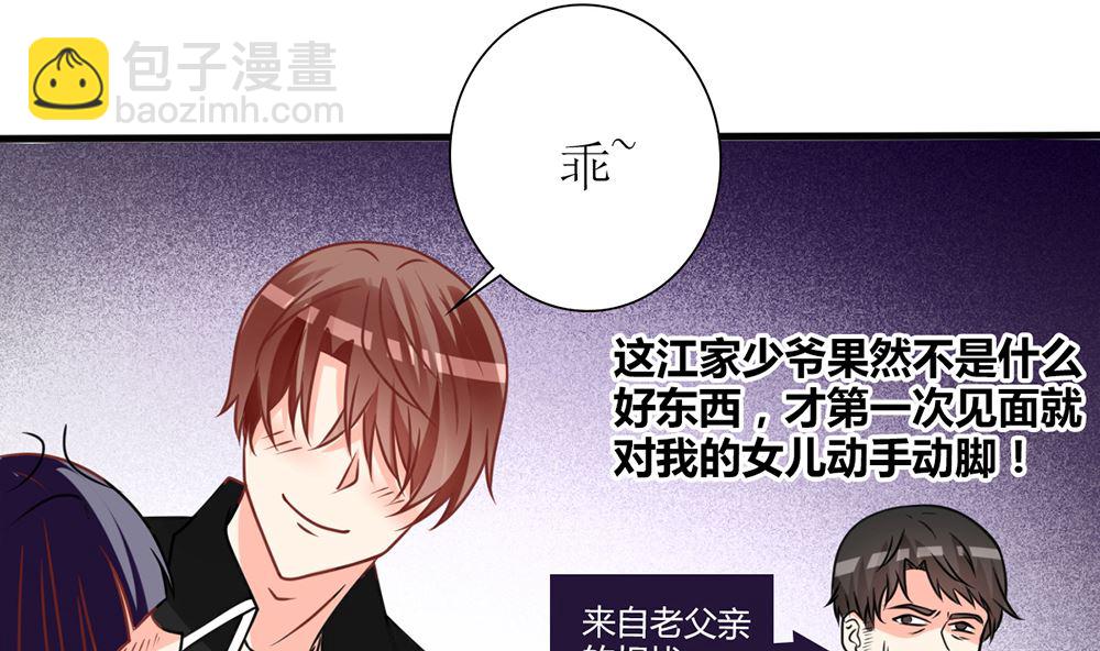 第55话 这就是我的小未婚妻？79