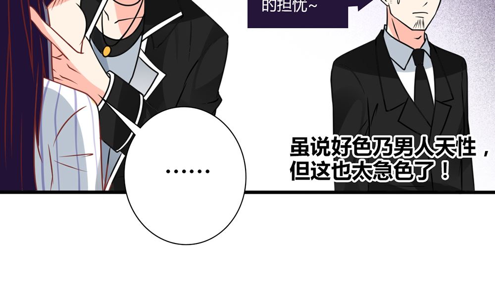 第55话 这就是我的小未婚妻？80