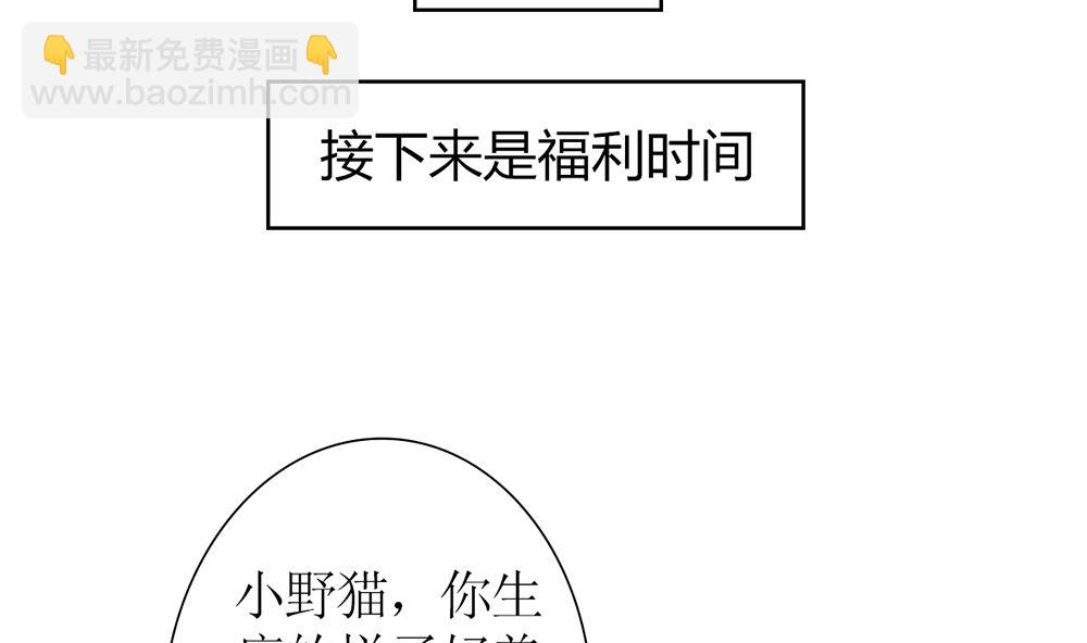 第55话 这就是我的小未婚妻？82