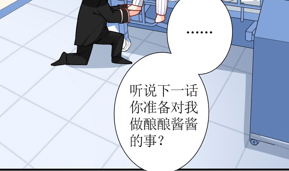 第55话 这就是我的小未婚妻？85