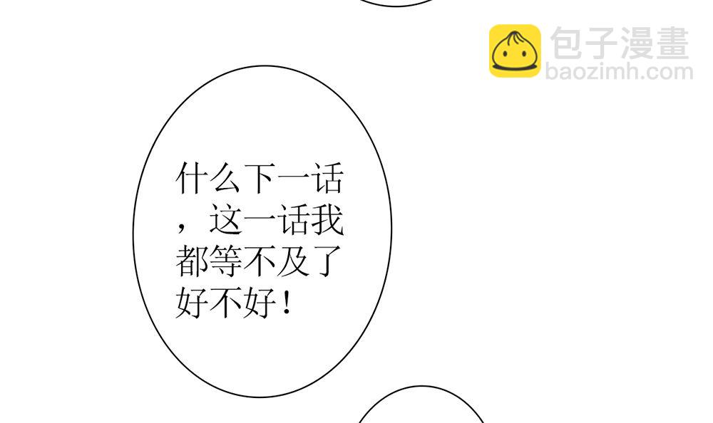 第55话 这就是我的小未婚妻？86
