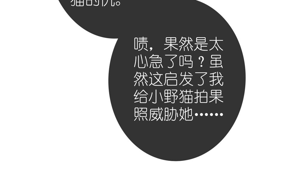 第68话 黑历史曝光43
