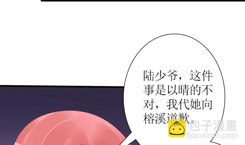 第71话 陆家不是她永久的避难所15