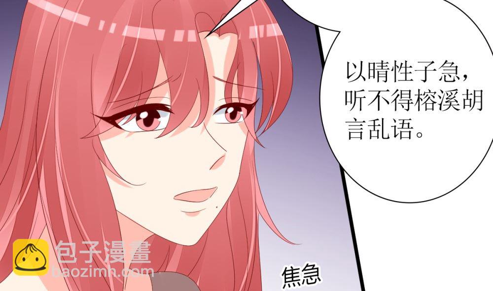 第71话 陆家不是她永久的避难所16