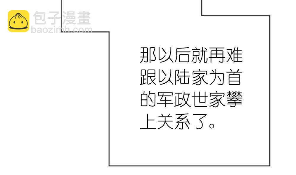第71话 陆家不是她永久的避难所18