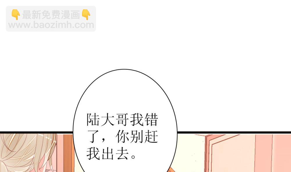 第71话 陆家不是她永久的避难所19