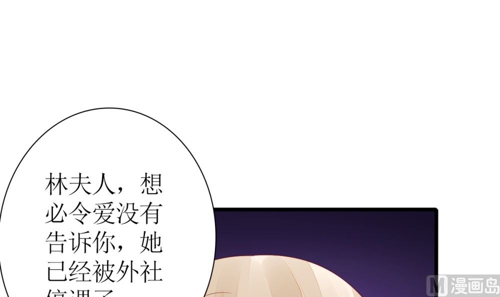 第71话 陆家不是她永久的避难所29