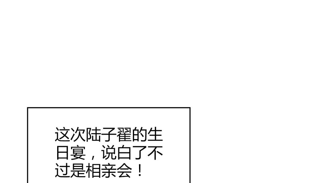 第71话 陆家不是她永久的避难所3