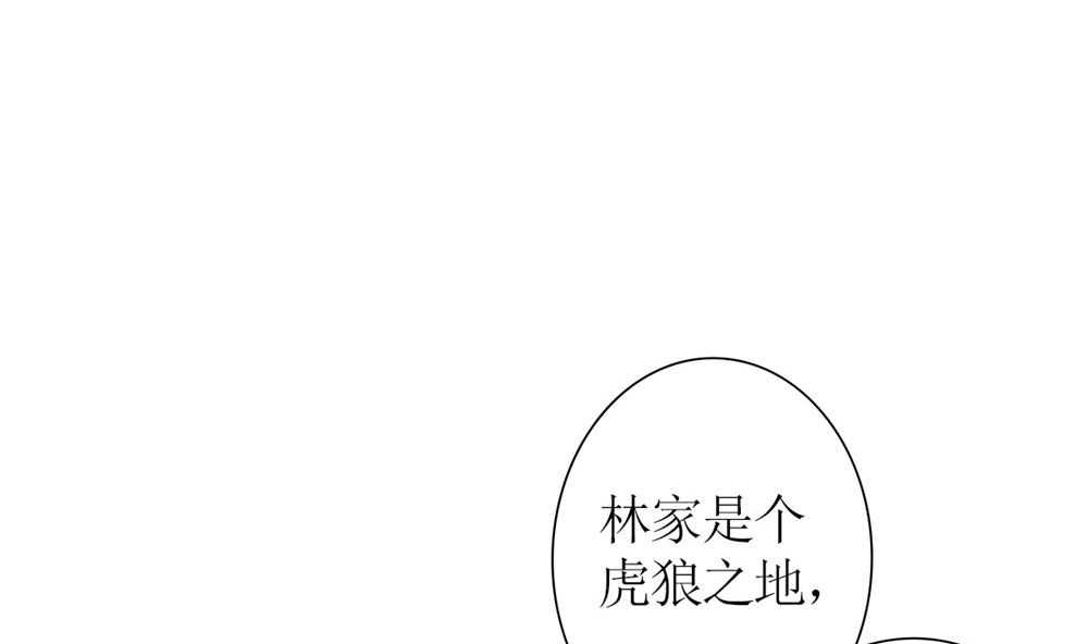 第71话 陆家不是她永久的避难所53