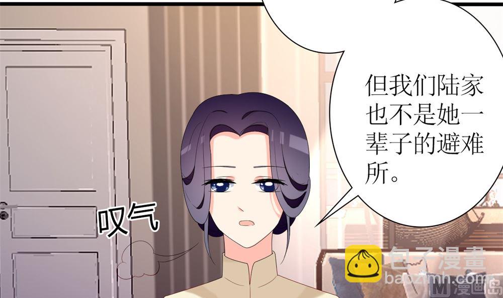 第71话 陆家不是她永久的避难所54