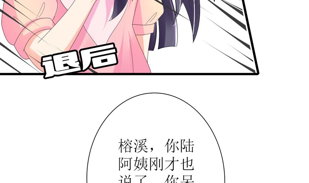 第71话 陆家不是她永久的避难所76
