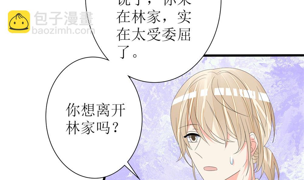 第71话 陆家不是她永久的避难所77