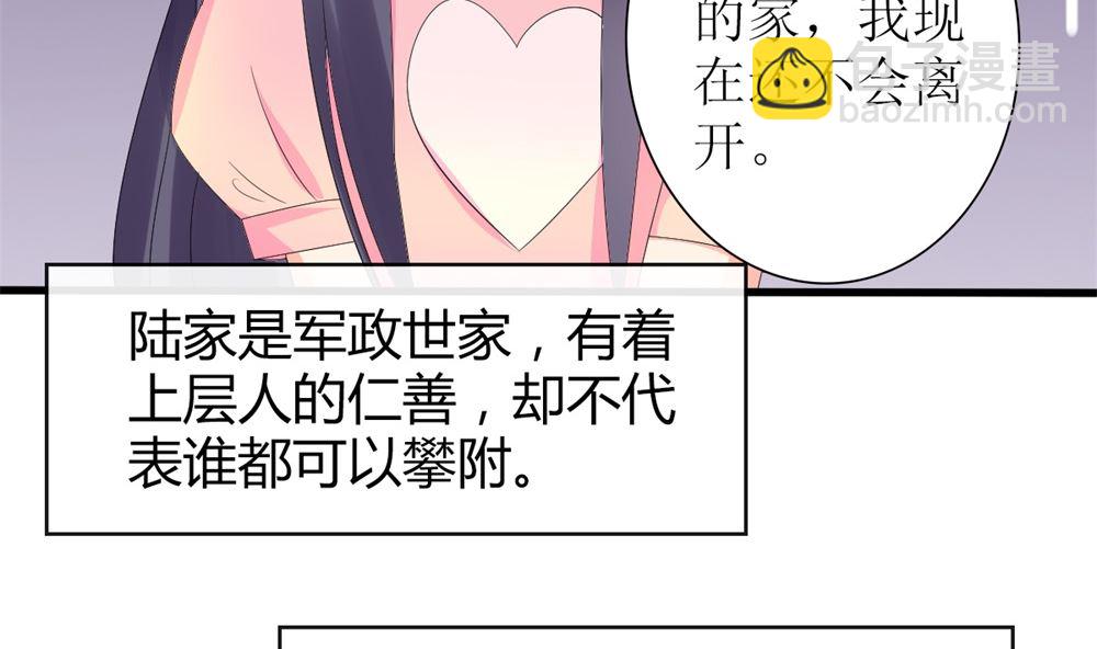 第71话 陆家不是她永久的避难所82