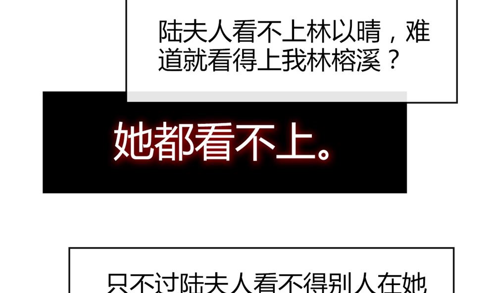 第71话 陆家不是她永久的避难所83