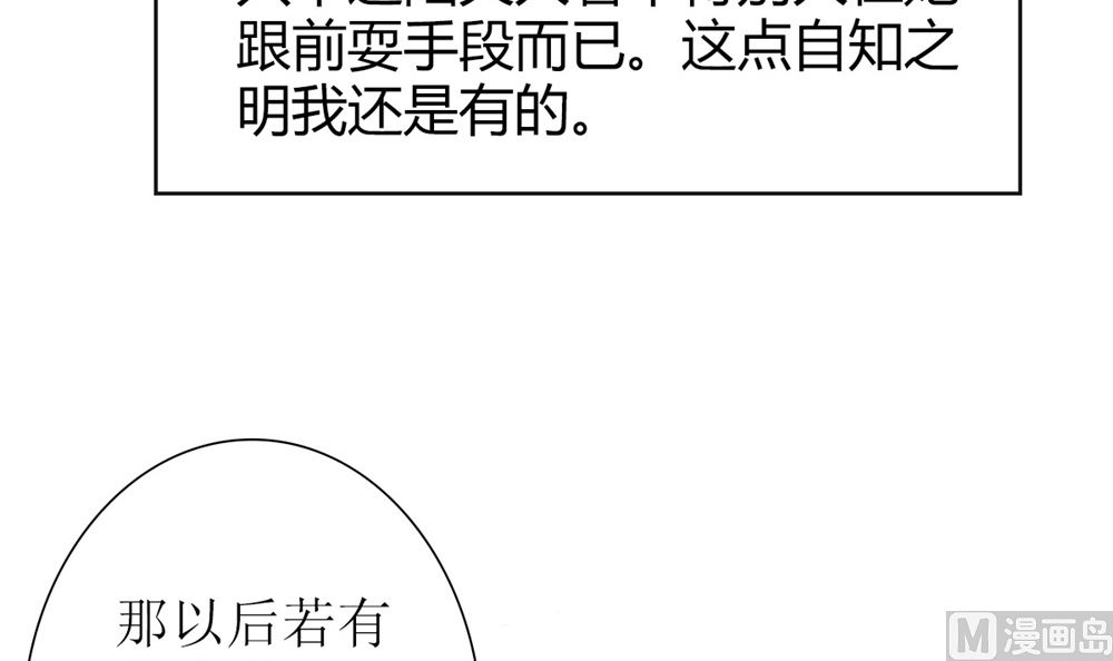 第71话 陆家不是她永久的避难所84