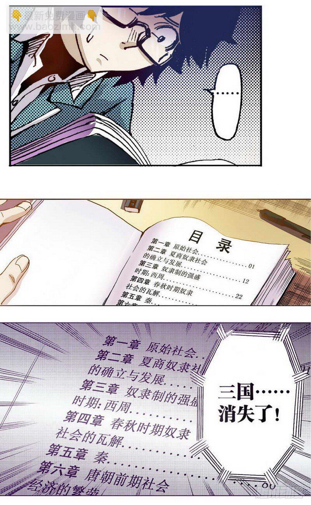 第1章 消失的历史 0214