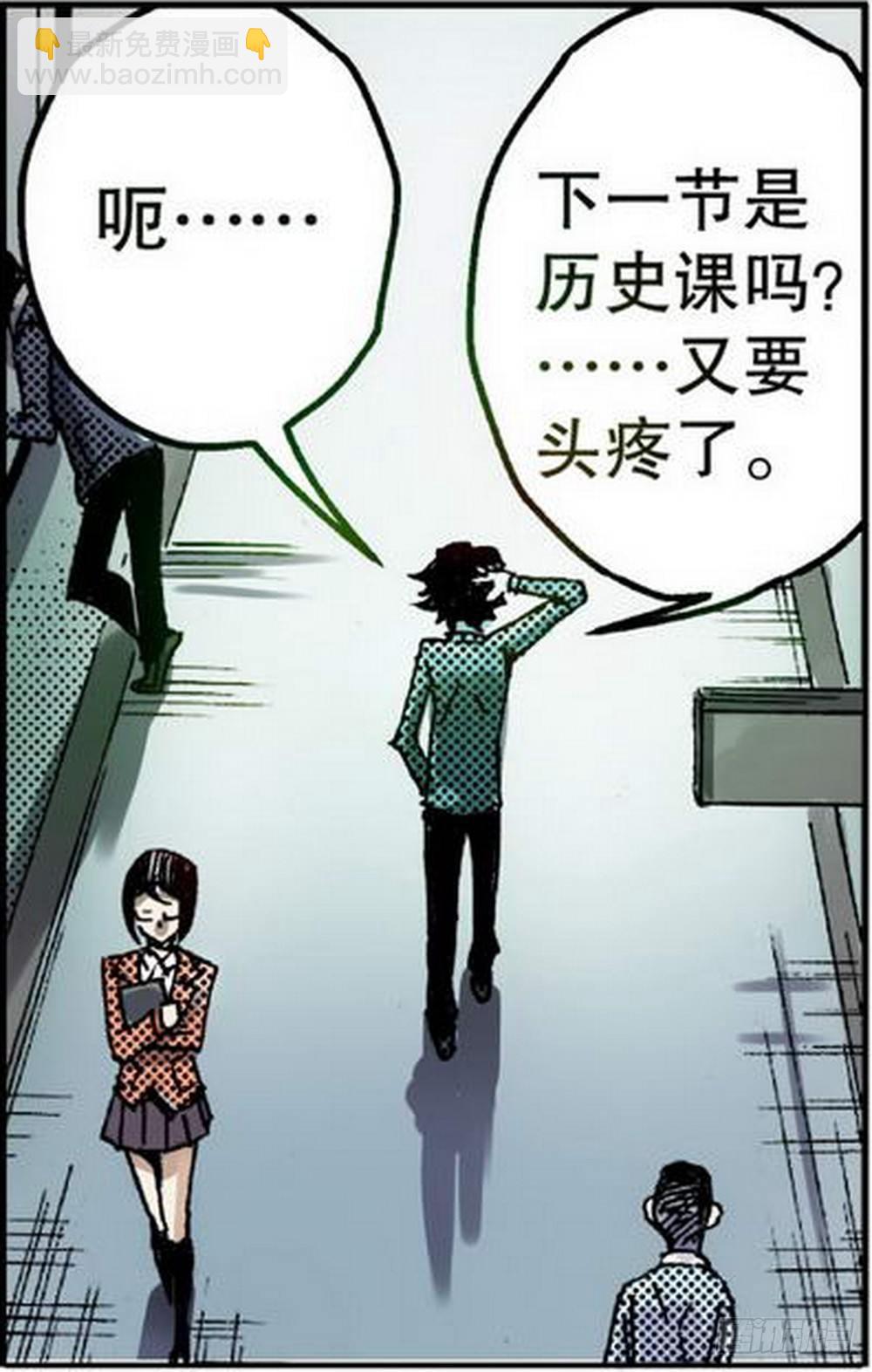 第1章 消失的历史 022