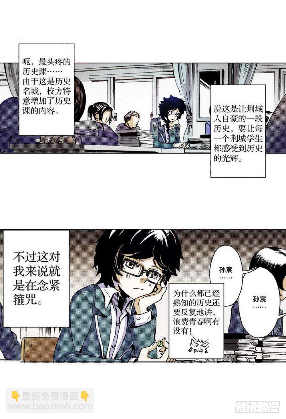 第1章 消失的历史 025