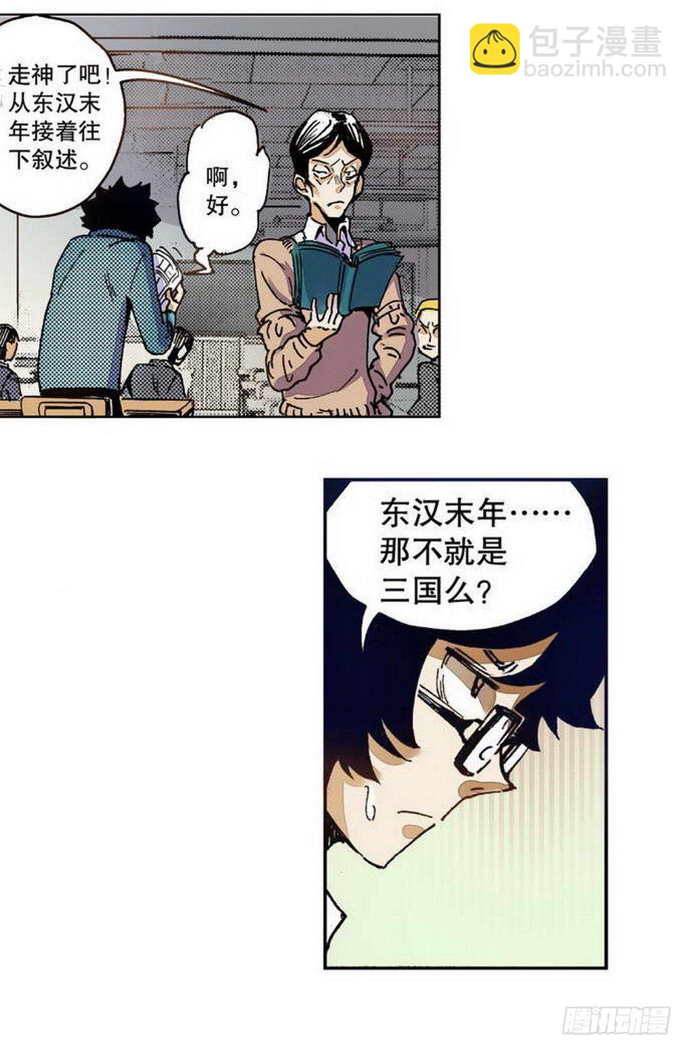 第1章 消失的历史 027