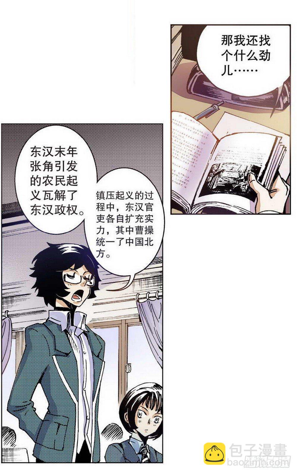 第1章 消失的历史 028