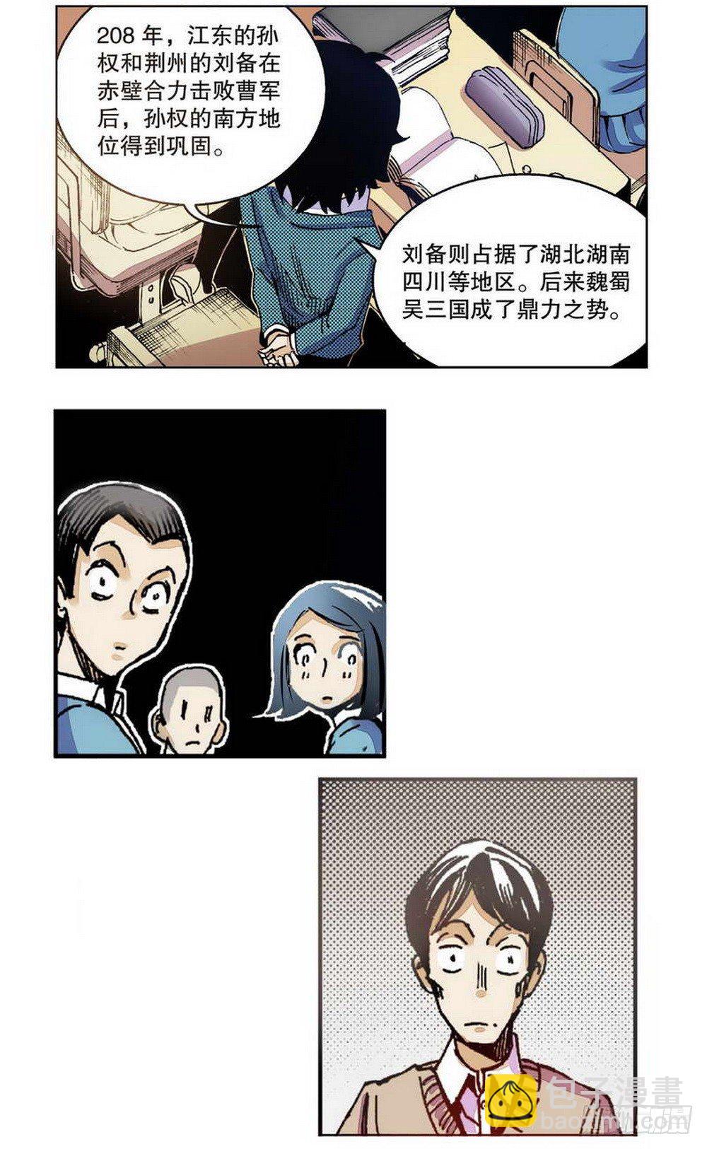 第1章 消失的历史 029