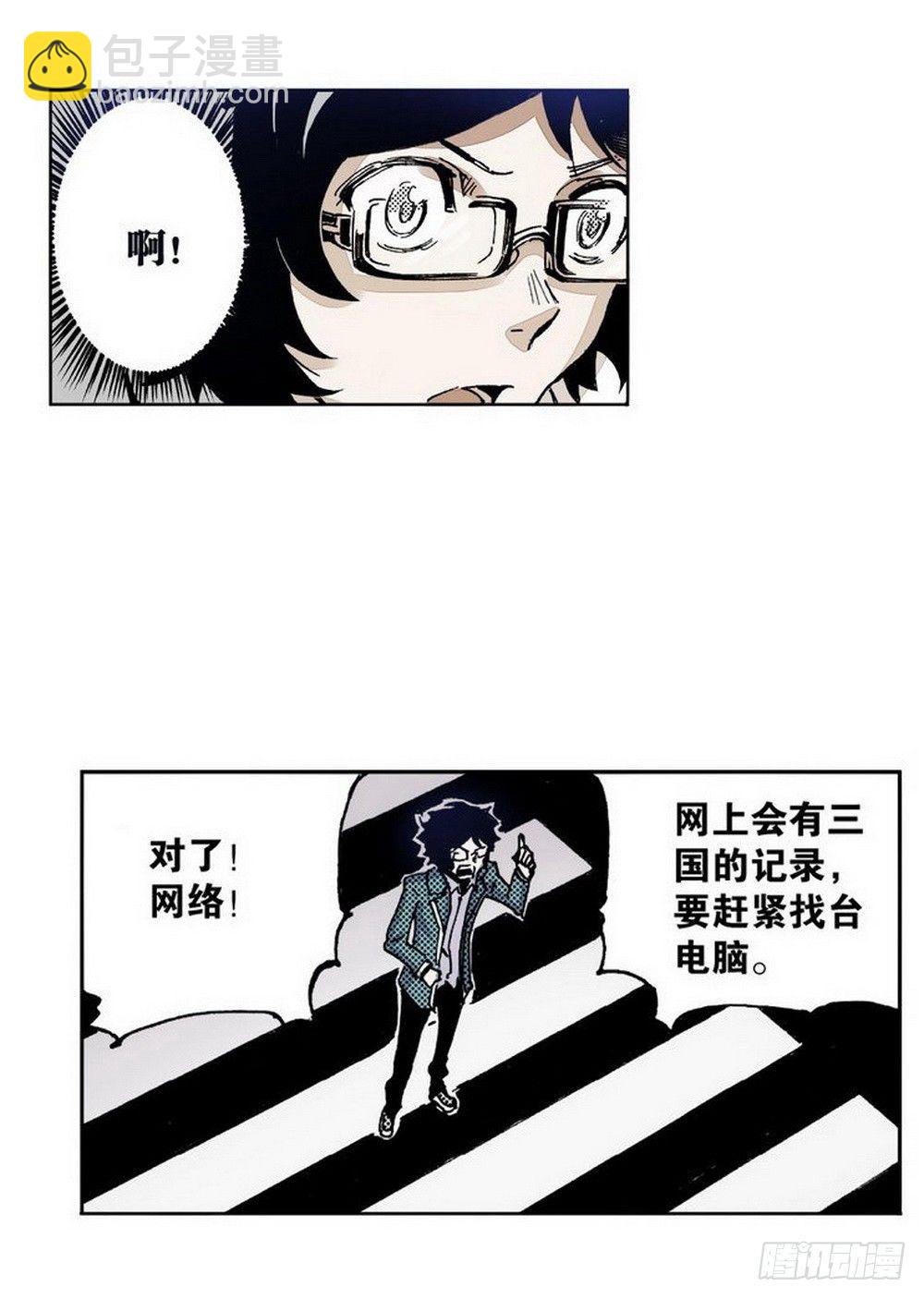 第1章 消失的历史 035