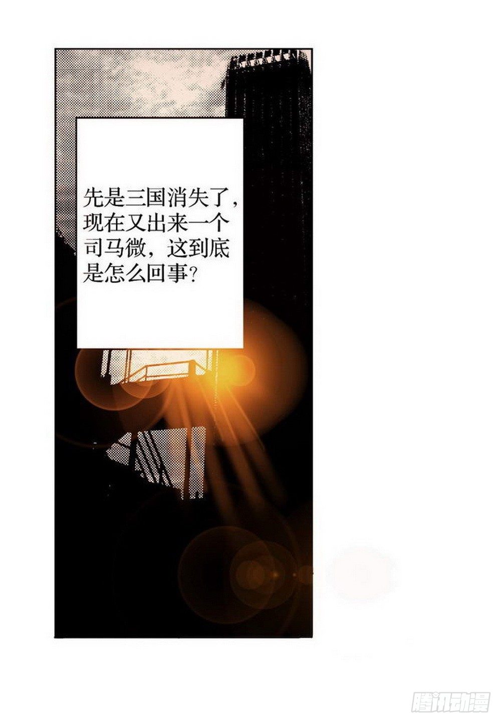 第1章 消失的历史 041