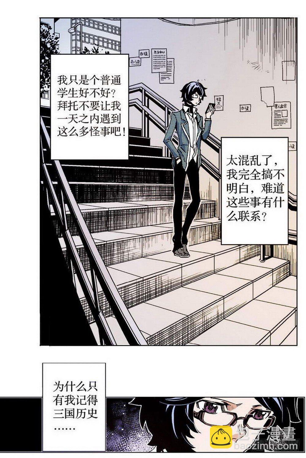第1章 消失的历史 042
