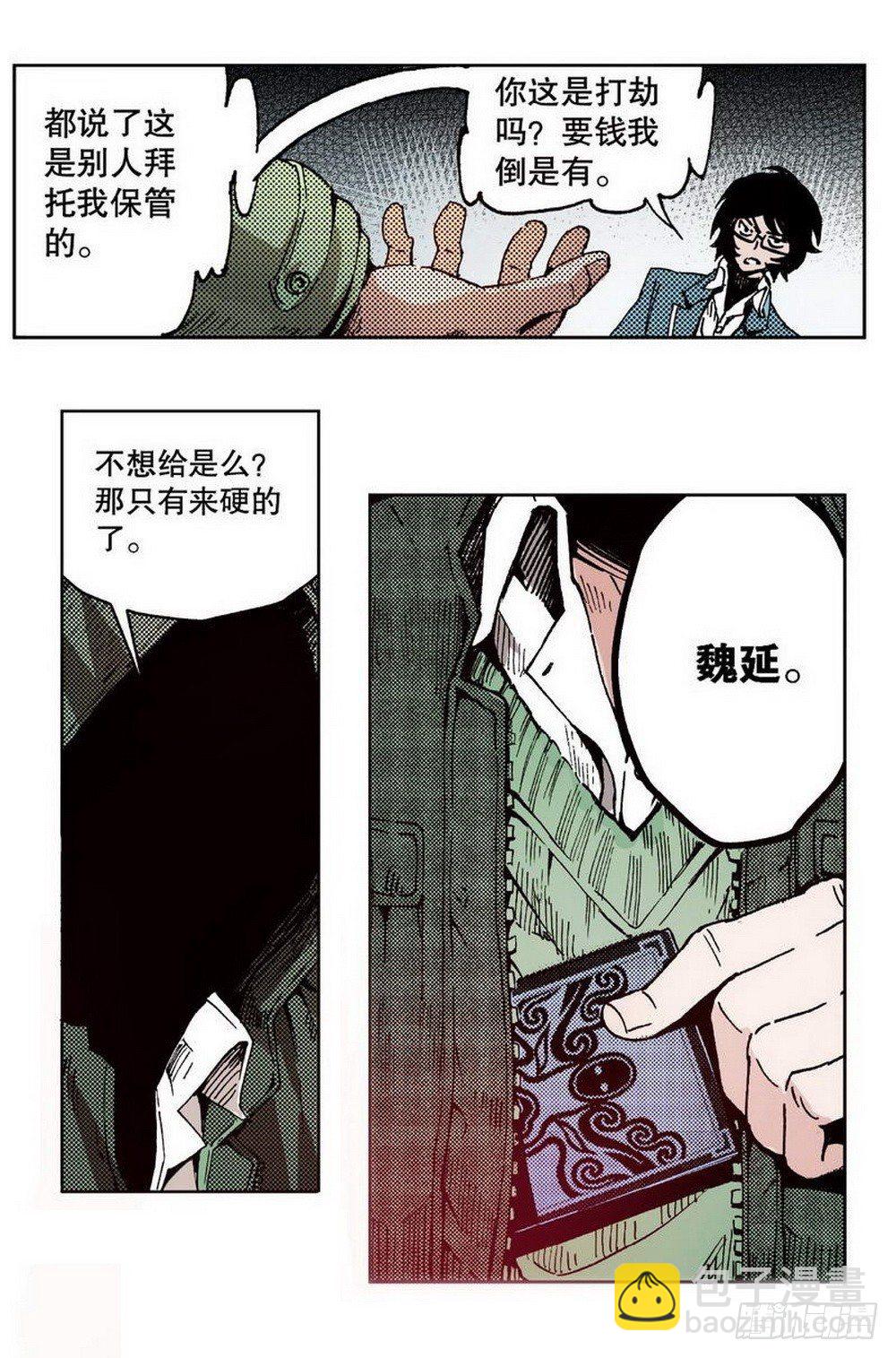 第1章 消失的历史 046