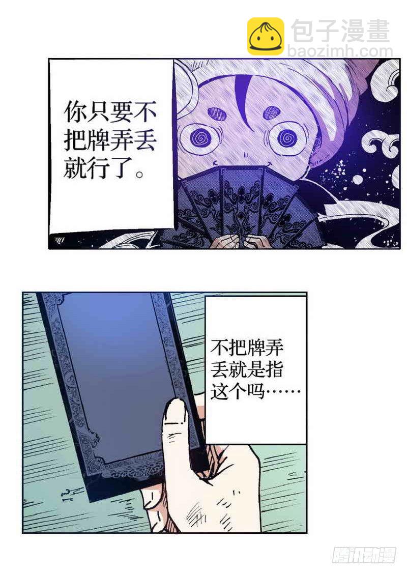 第2章 红盔丽人 0110