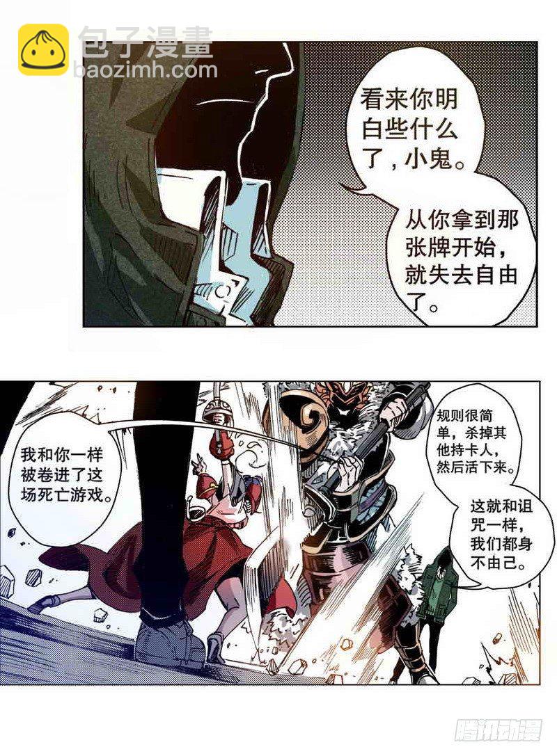 第2章 红盔丽人 0111