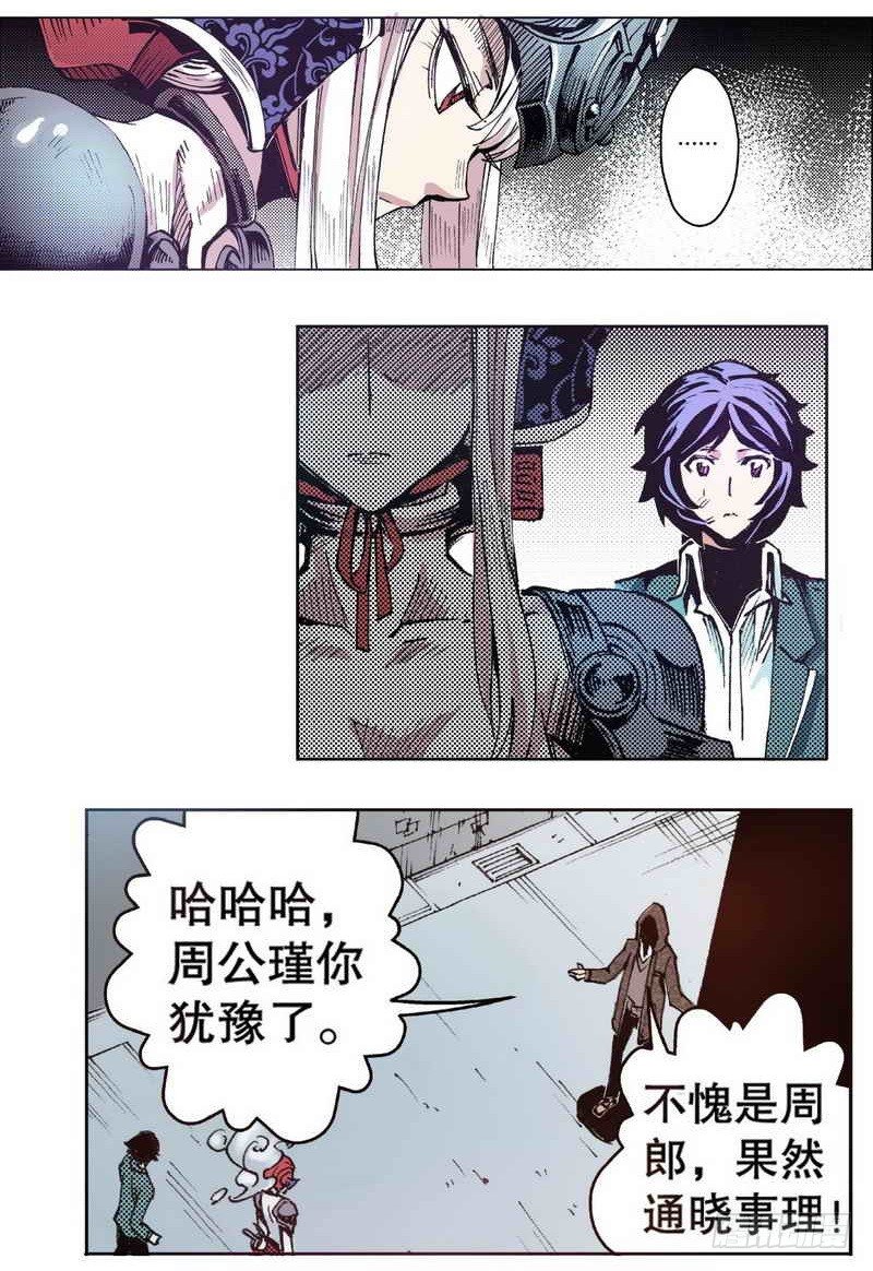 第2章 红盔丽人 0119
