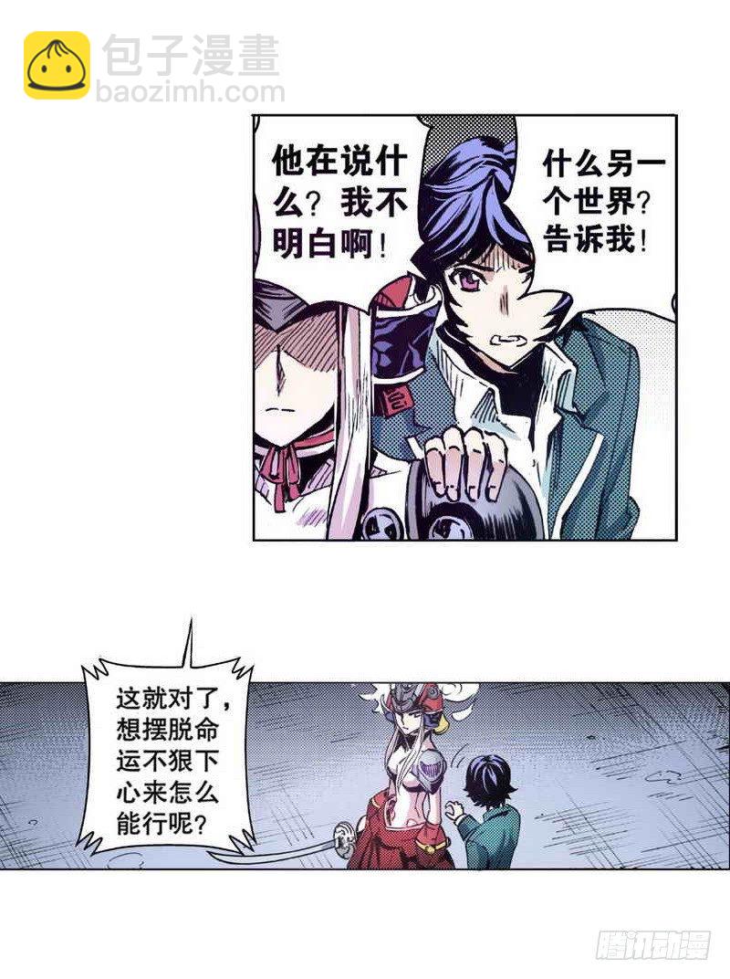 第2章 红盔丽人 0121