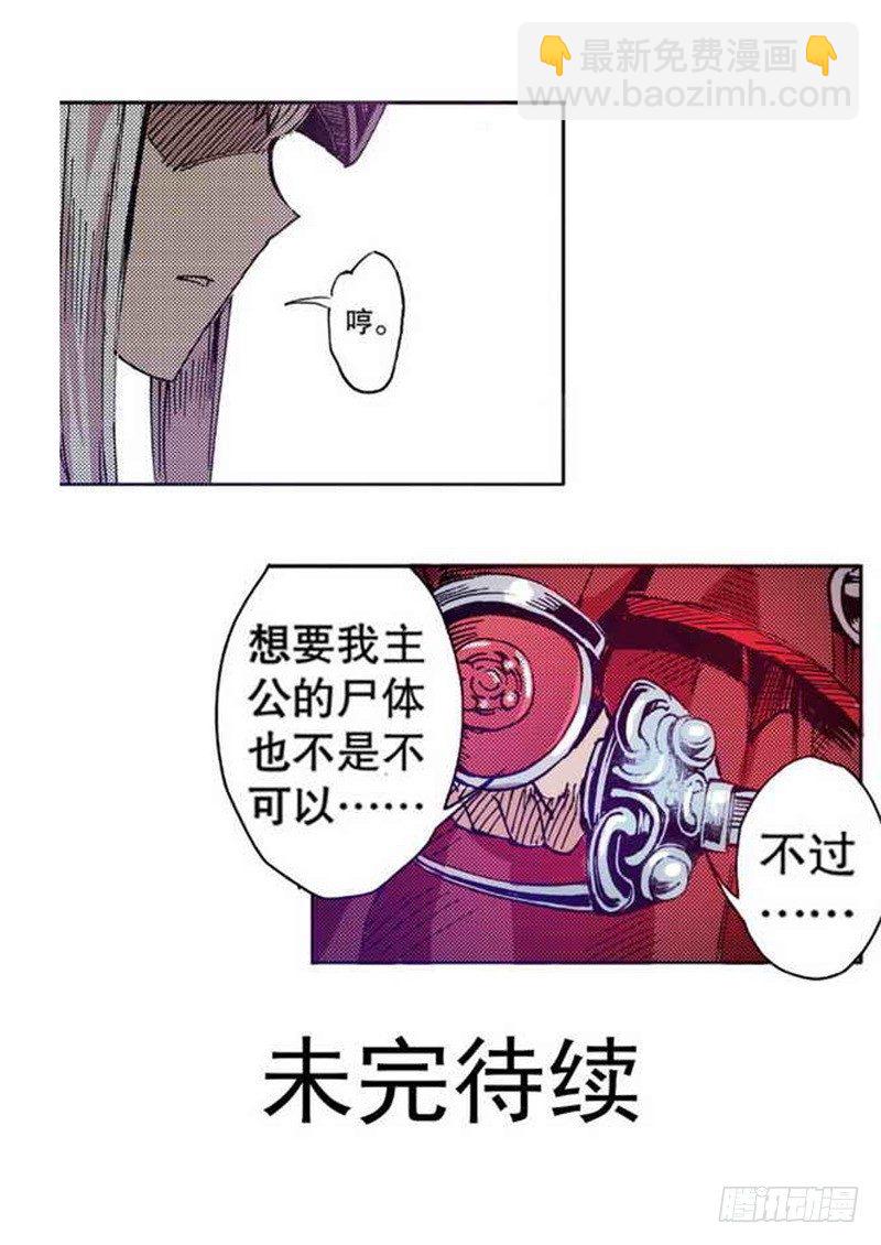 第2章 红盔丽人 0123