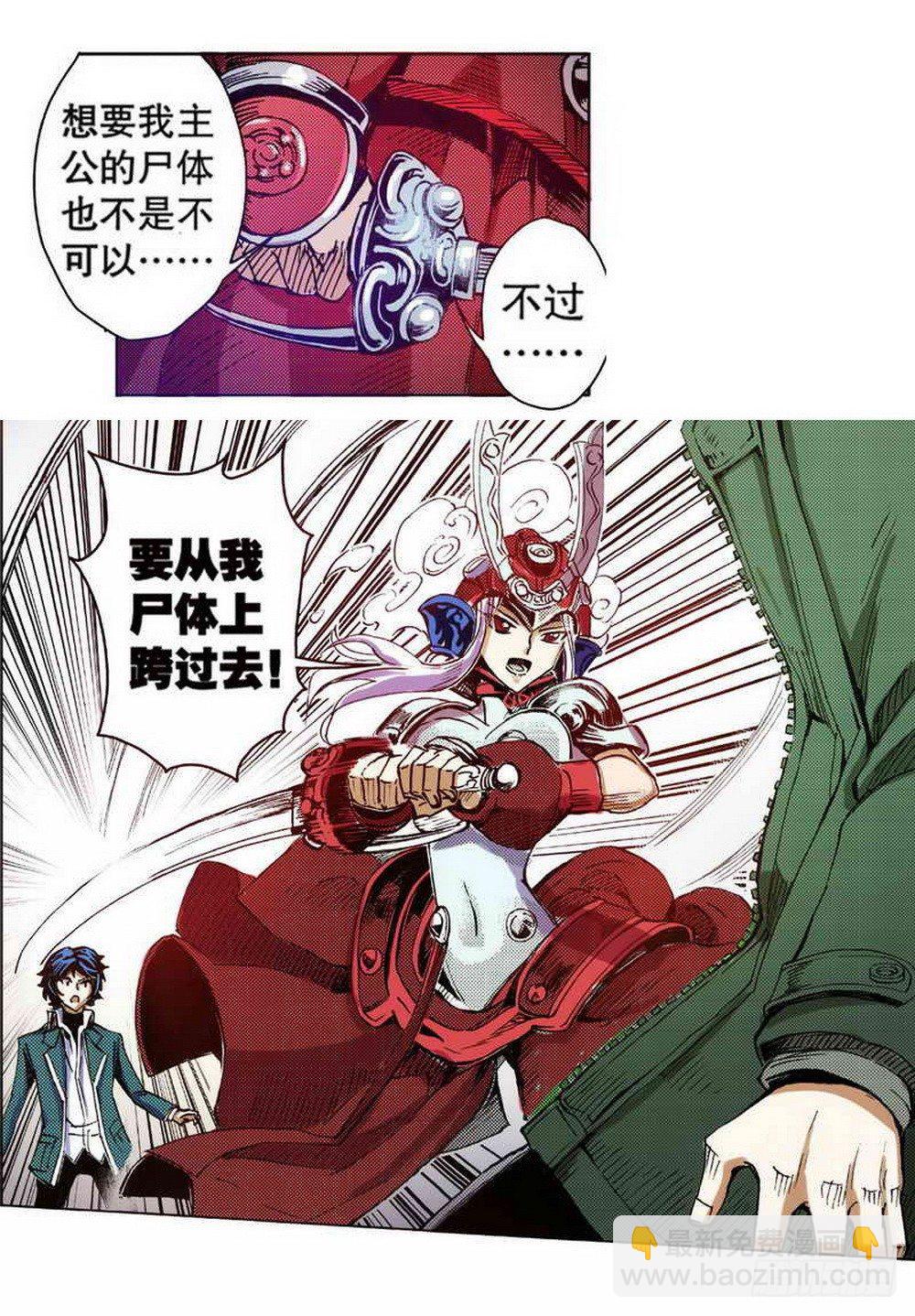 第2章 红盔丽人 021