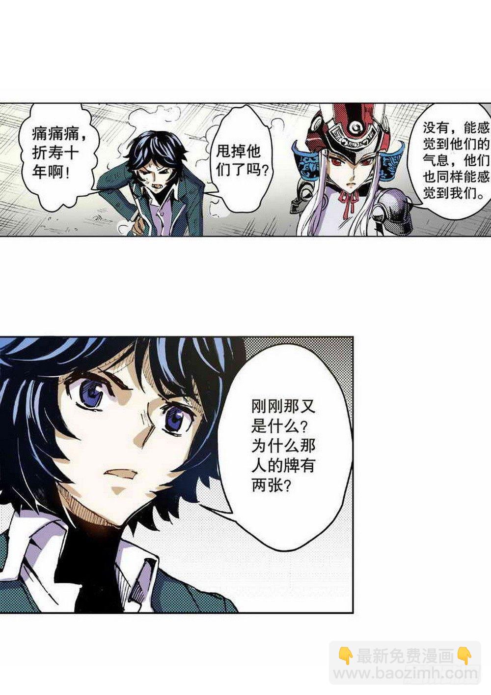 第2章 红盔丽人 0210