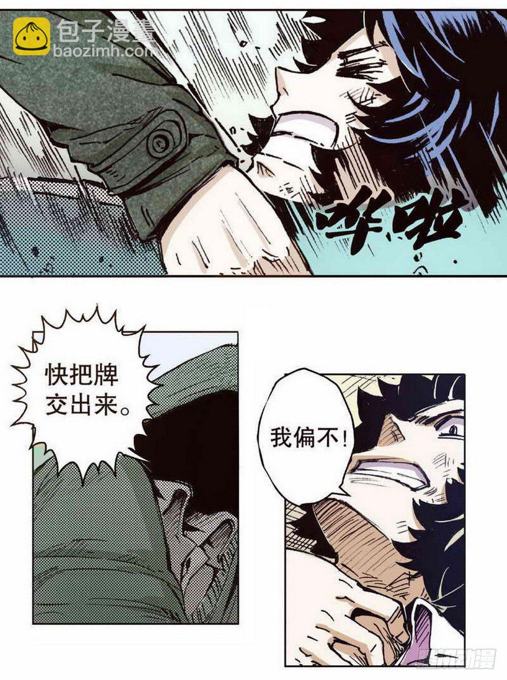 第2章 红盔丽人 0228