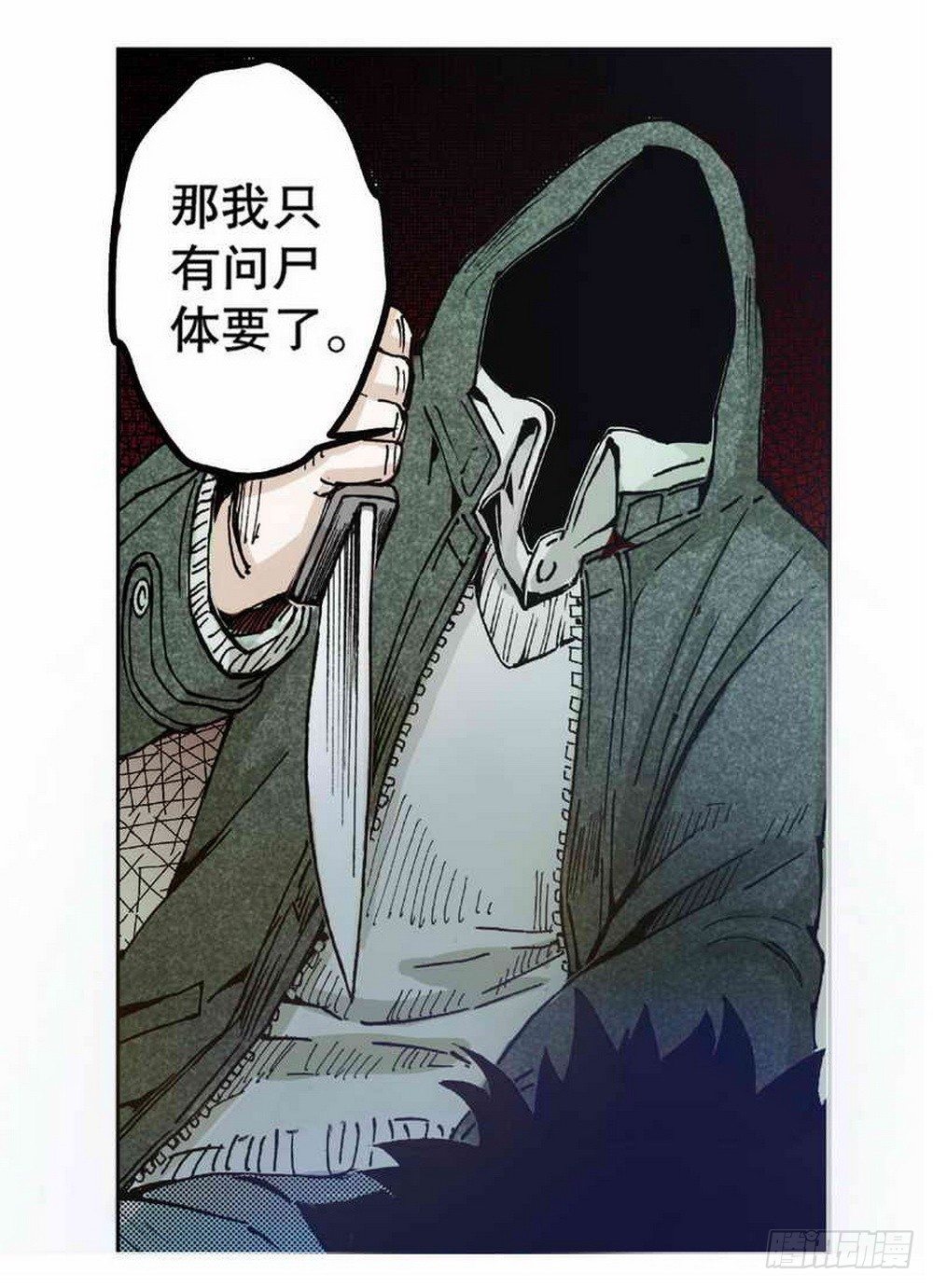 第2章 红盔丽人 0229